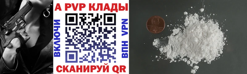 Купить  Опочка  A-PVP СК КРИС 