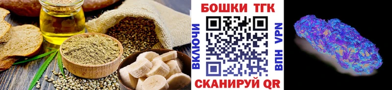 Еда ТГК марихуана  Купить где  Опочка 