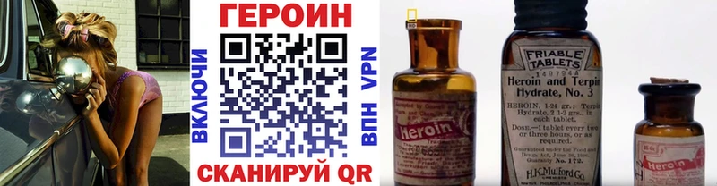 Купить где Опочка Героин афганец