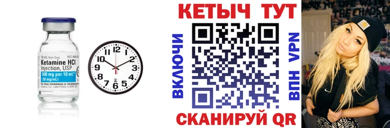 Кетамин VHQ  Купить закладки  Опочка 