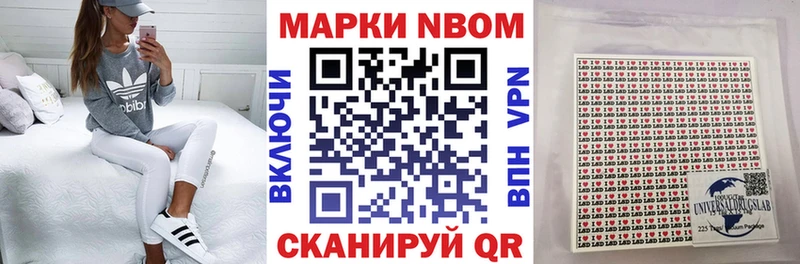 Марки NBOMe 1500мкг Купить закладки Опочка